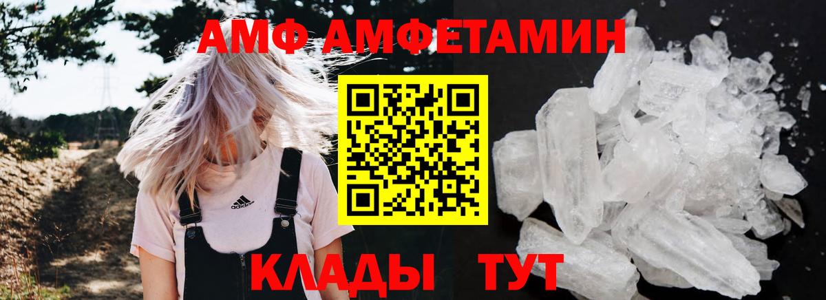 АМФ VHQ Заволжье