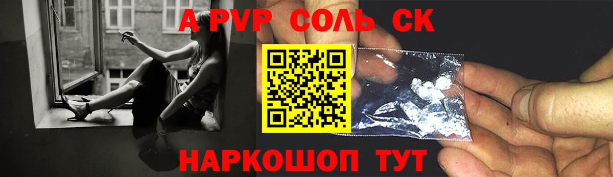 дарнет шоп  Альфа ПВП Crystall  Заволжье  Вход с VPN  А ПВП крисы CK 