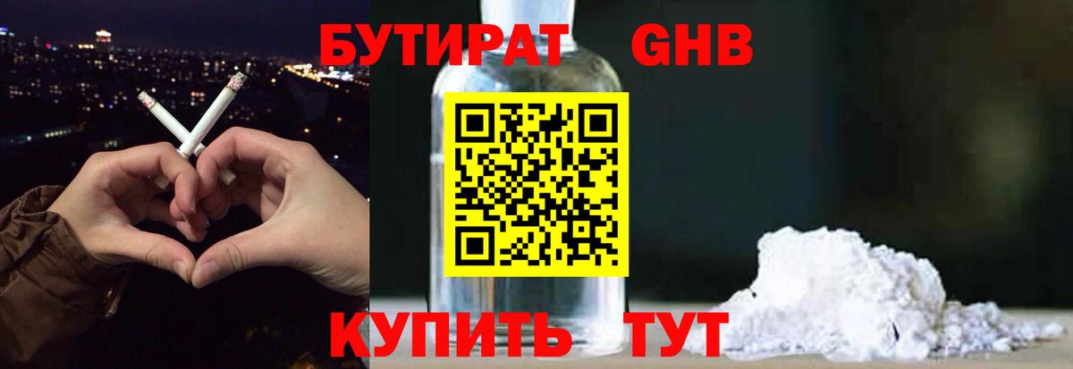 БУТИРАТ BDO  Вход с VPN  Заволжье 