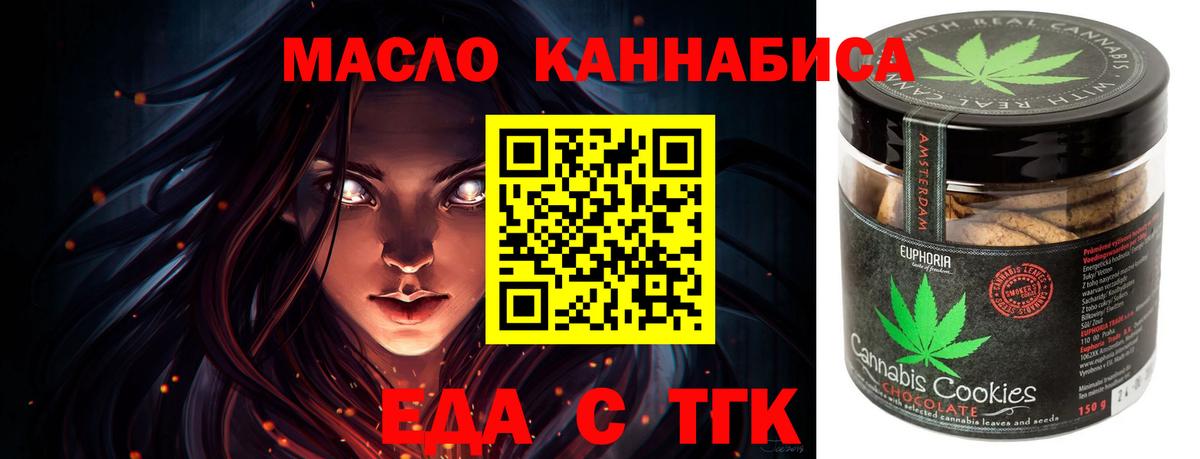 Cannafood конопля  Вход с VPN  Заволжье 