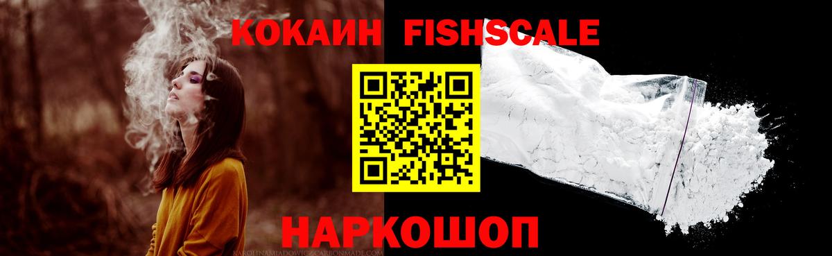 наркота  COCAIN VHQ  Заволжье  Вход с VPN  Cocaine 97% 