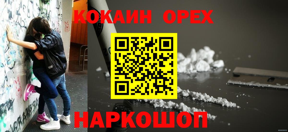 Cocaine Fish Scale Заволжье