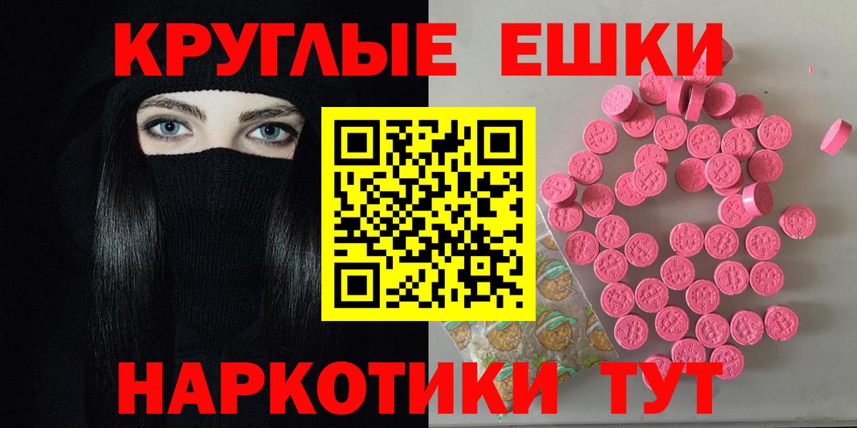 ЭКСТАЗИ ешки Заволжье