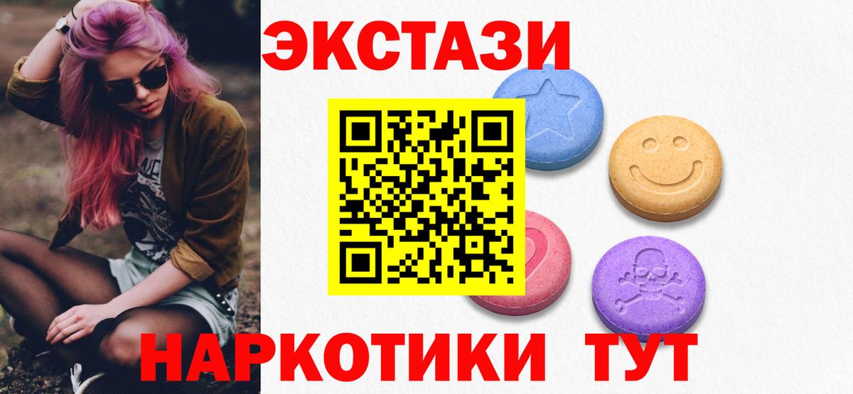 Ecstasy  Вход с VPN  Экстази DUBAI  Заволжье  ЭКСТАЗИ louis Vuitton 