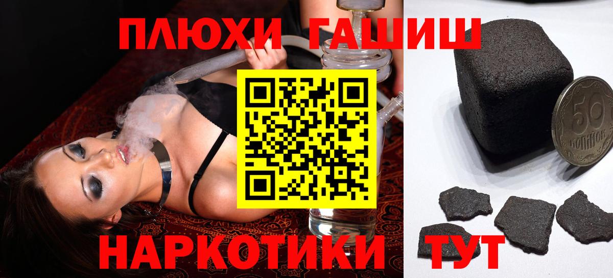 Заволжье  Гашиш 40% ТГК  ГАШ гашик  Вход с VPN 