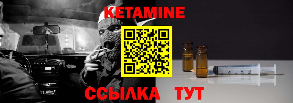 КЕТАМИН ketamine Заволжье