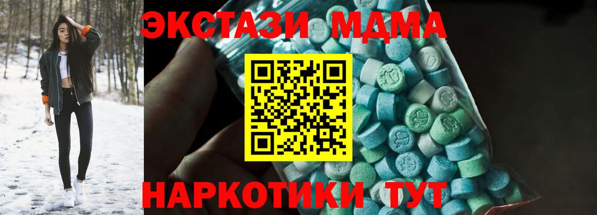 МДМА молли  Вход с VPN  Заволжье 