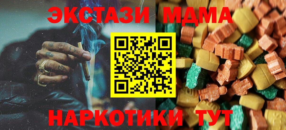 МДМА Molly Заволжье