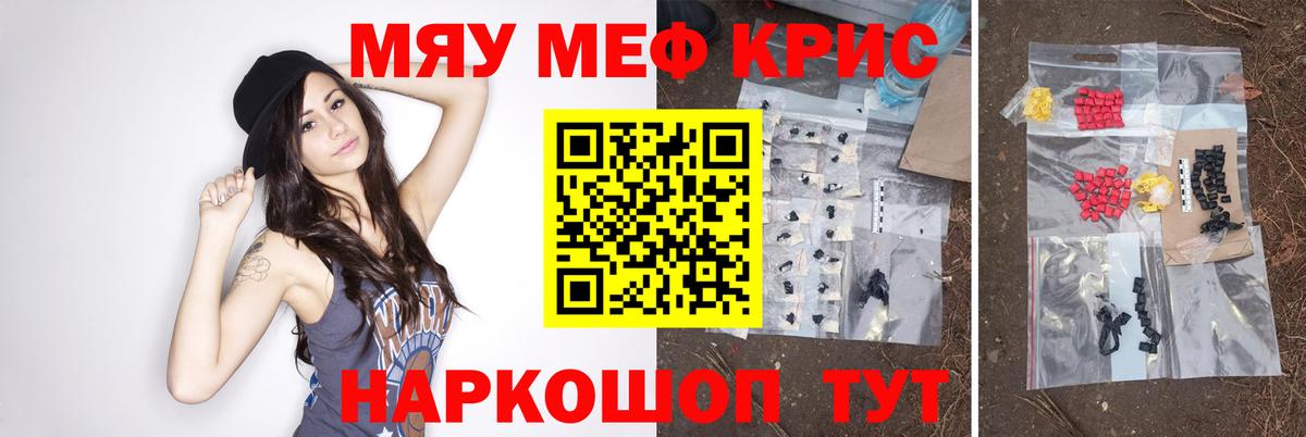 Заволжье  МЕФ  Вход с VPN  где продают   МЯУ-МЯУ mephedrone 