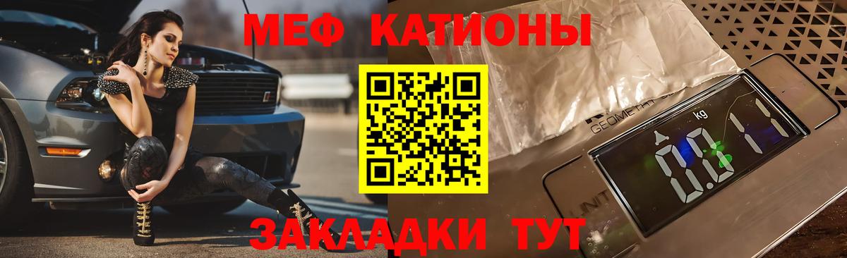 МЕФ кристаллы Заволжье