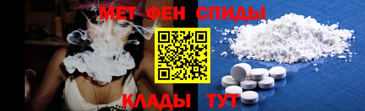 Первитин Декстрометамфетамин 99.9%  Вход с VPN  Заволжье 
