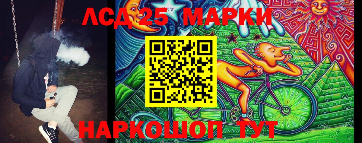 Марки N-bome 1500мкг Заволжье