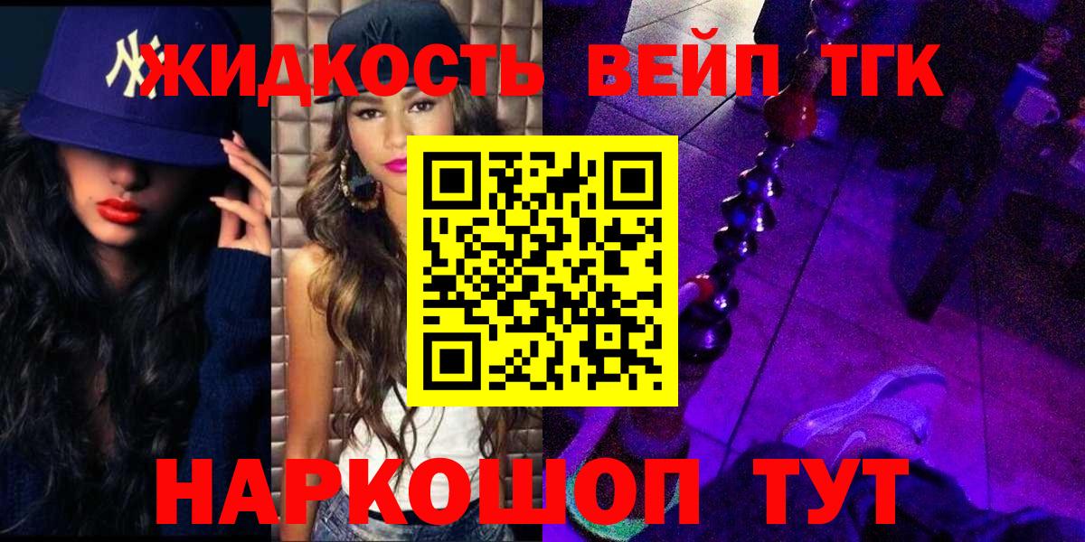 закладки  Дистиллят ТГК Wax  Заволжье  OMG как зайти  Дистиллят ТГК жижа  Вход с VPN 